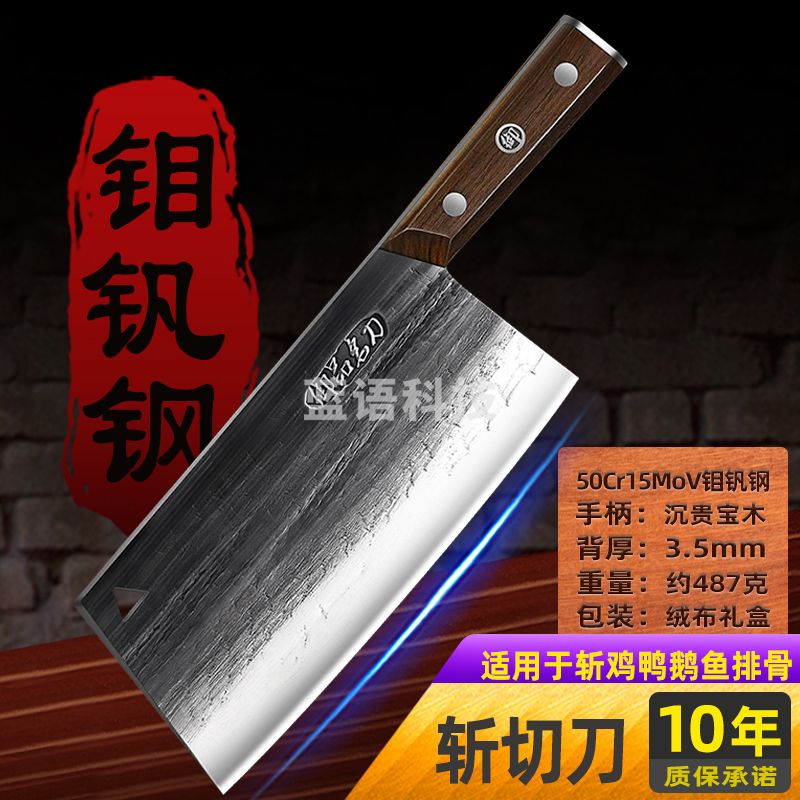 正宗御品名刀斩切菜刀家用两用锻打厨师刀加厚砍骨头刀套装旗舰店