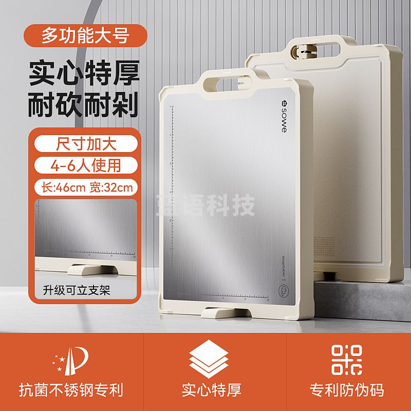 大号菜板抗菌防霉家用不锈钢双面案板厨房加厚水果占板切菜板砧板粘板