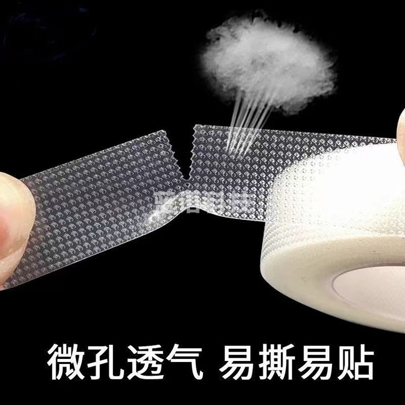 压敏胶带pe胶卷可手撕固定双眼皮贴防过敏透明防水透气贴