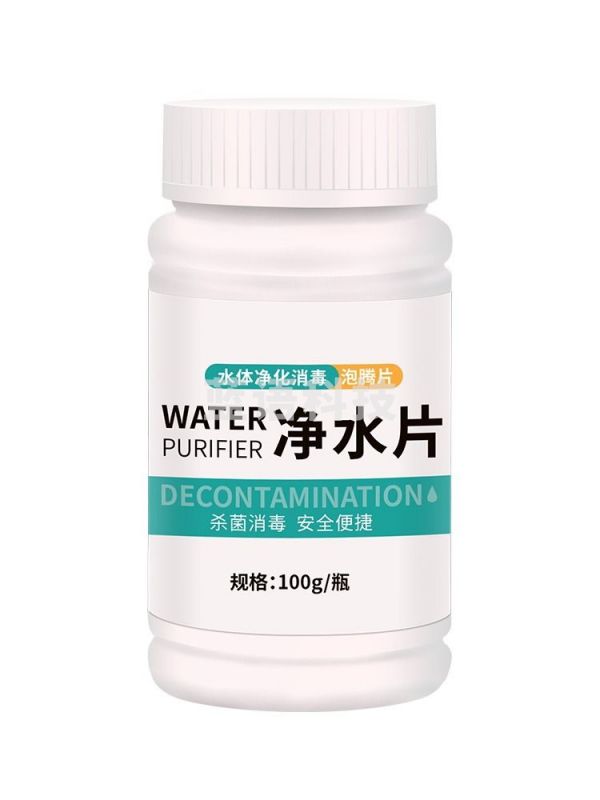 户外饮用水净水片消毒片灭菌片二氧化氯泡腾片装备杀菌除臭旅行