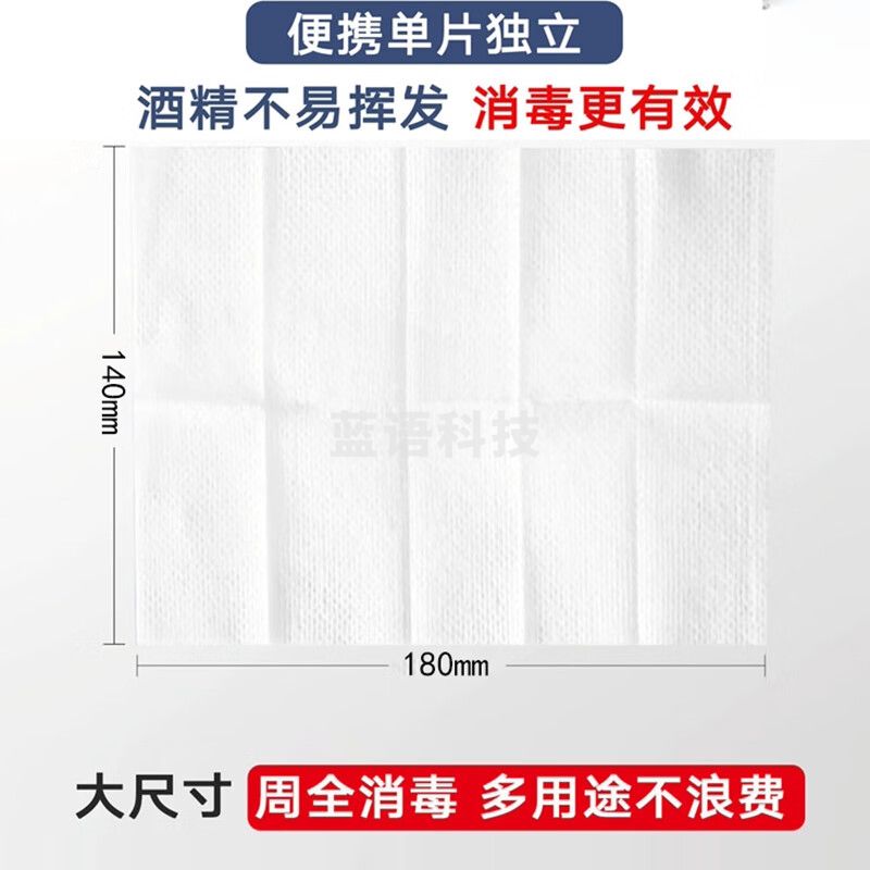 75%酒精消毒湿巾一次性学生擦手杀菌棉片儿童便携式独立包装