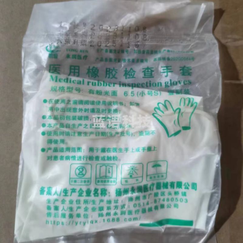 一次性独立包装 乳胶手套 检查手套 无粉 乳白橡胶手套(1副)