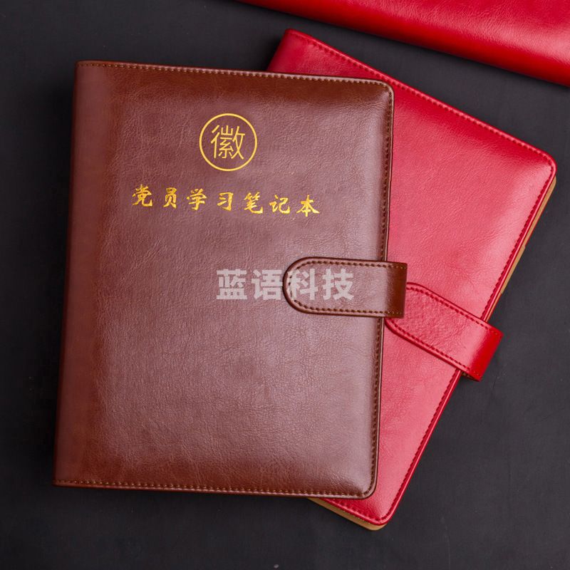 定制活页笔记本可拆卸扣环16开党员学习记事本工作会议记录本可印logo(100本起订)