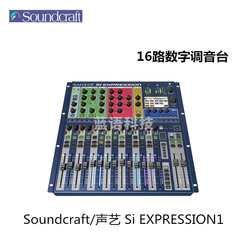 声艺(Soundcraft) Si Expression 1/2/3 数字调音台带触摸屏16-32路 Si Expression 1 (16路)