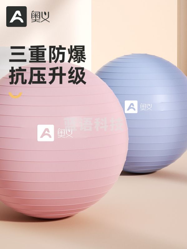瑜伽球加厚防爆正品健身球65cm