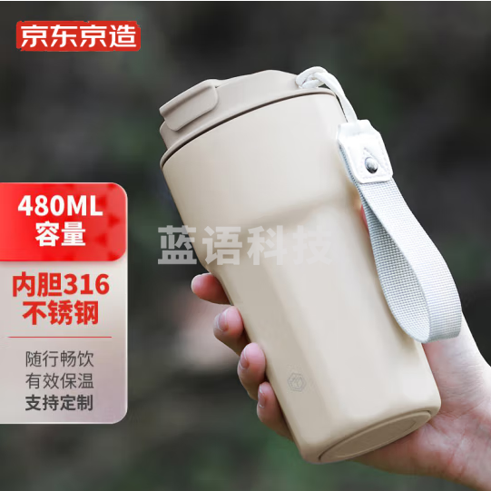 京东京造 不锈钢咖 啡杯 便携随行316不锈钢咖 啡保温杯480ml乳白色