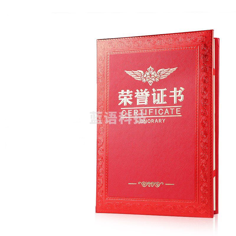 荣誉证书绒面烫金奖状获奖证书外壳