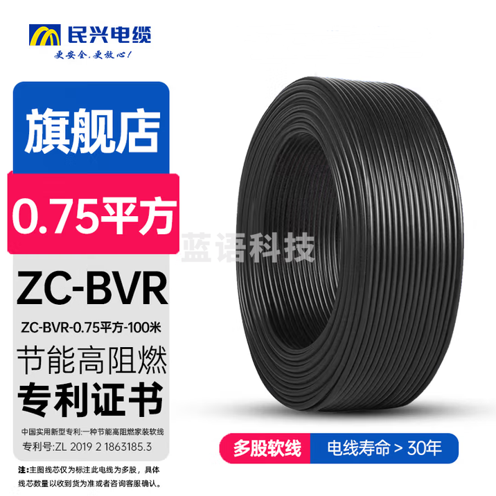民兴电缆 0.75平方铜芯电线 ZC-BVR电线电缆延长线国标单芯多股软线ZC-BVR-0.75平方-100米 黑色