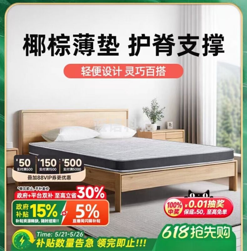 品岸 床垫