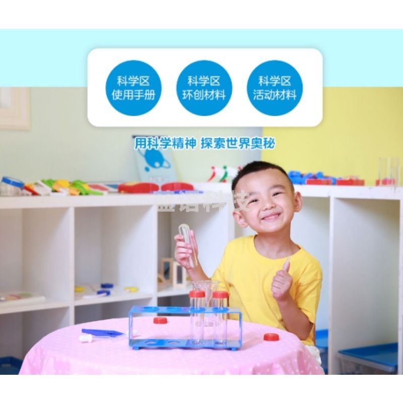 亿童 科学区