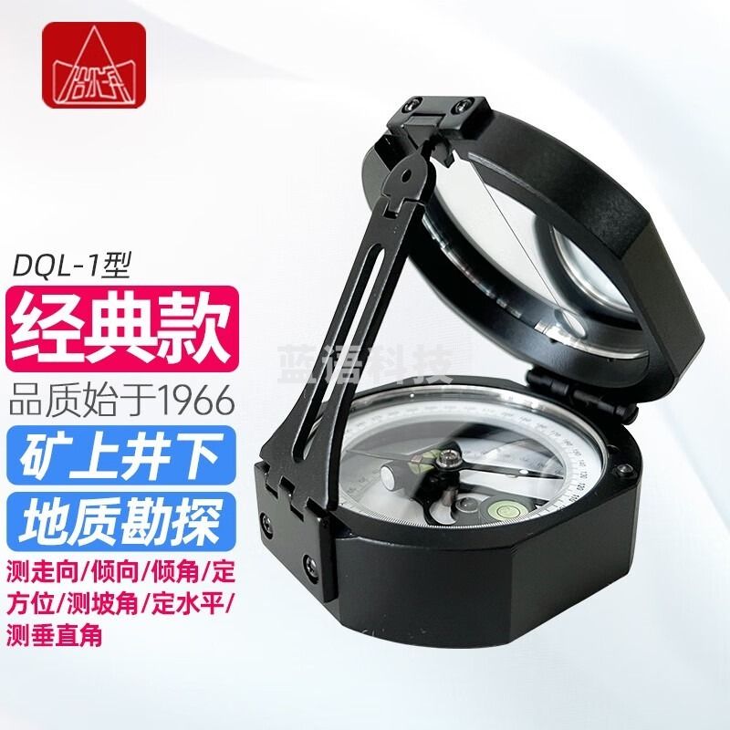黑狗 BLACK DOG哈尔滨牌地质罗盘仪高精度强磁指南北针哈光多功能阻尼户外定向运动专业型 DQL-1型【官方标配】 安全用仪器