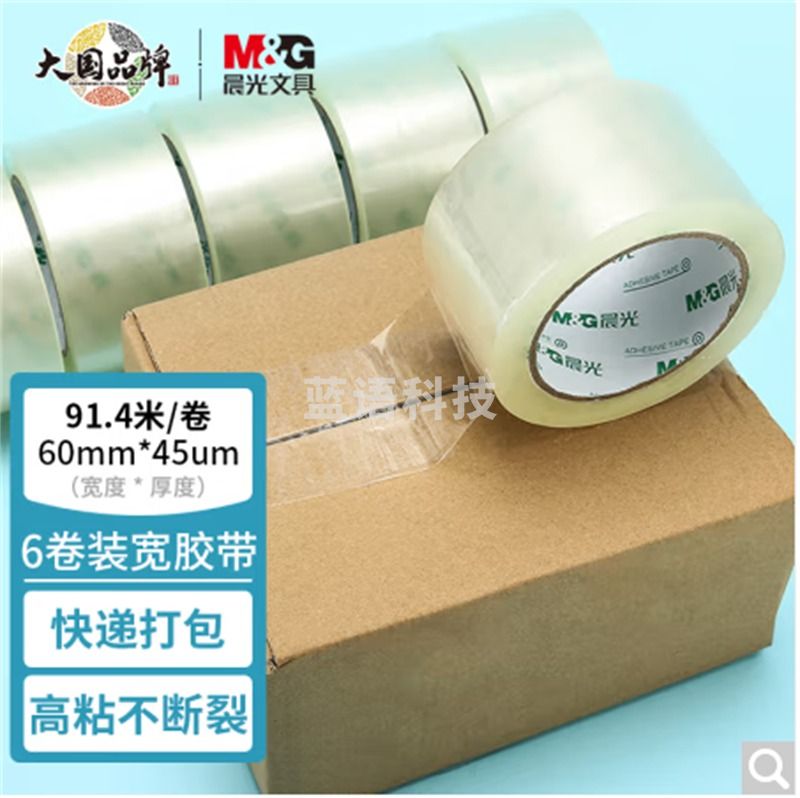 晨光(M&G)文具透明封箱胶带打包胶带大胶布 60mm*100m*45um 6卷/筒