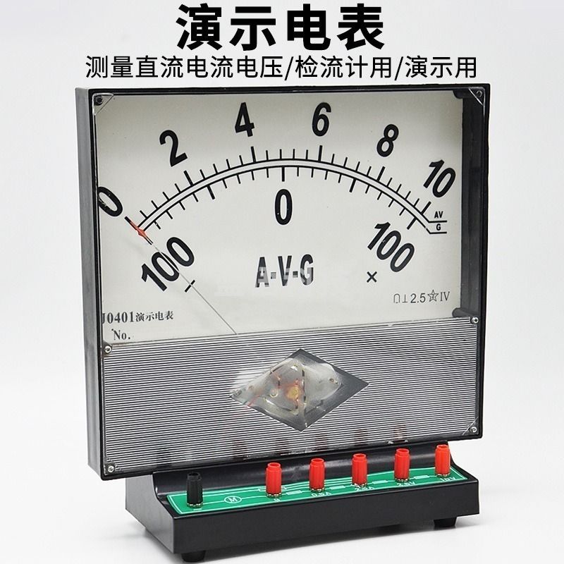 诚倍 演示电表 J15001 J0401 初中物理实验器材 电学仪器 中学教学仪器 其他常用耗材