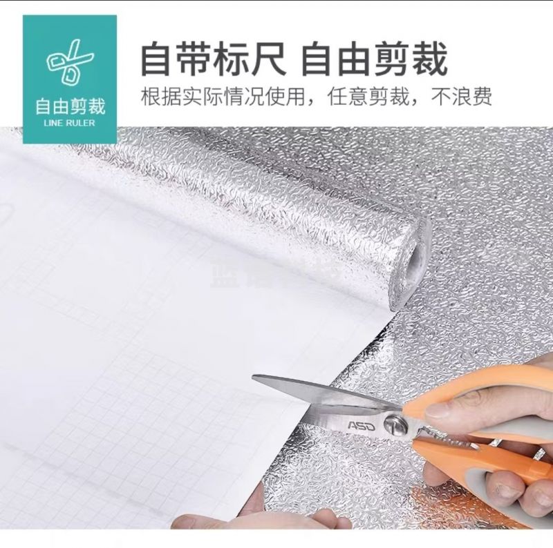 品岸 锡纸