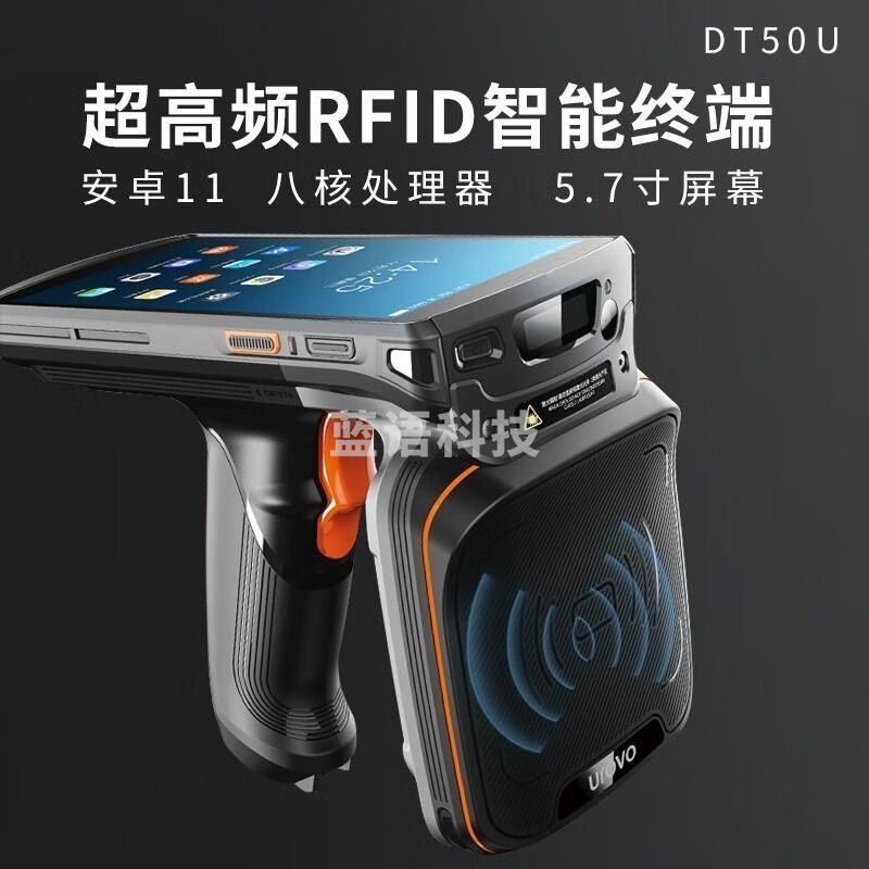 地仪/Ground instrument地仪 优博讯 DT50U 手持数据采集器 RFID超高频固定资产盘点机 地质勘探、钻采及人工地震仪器