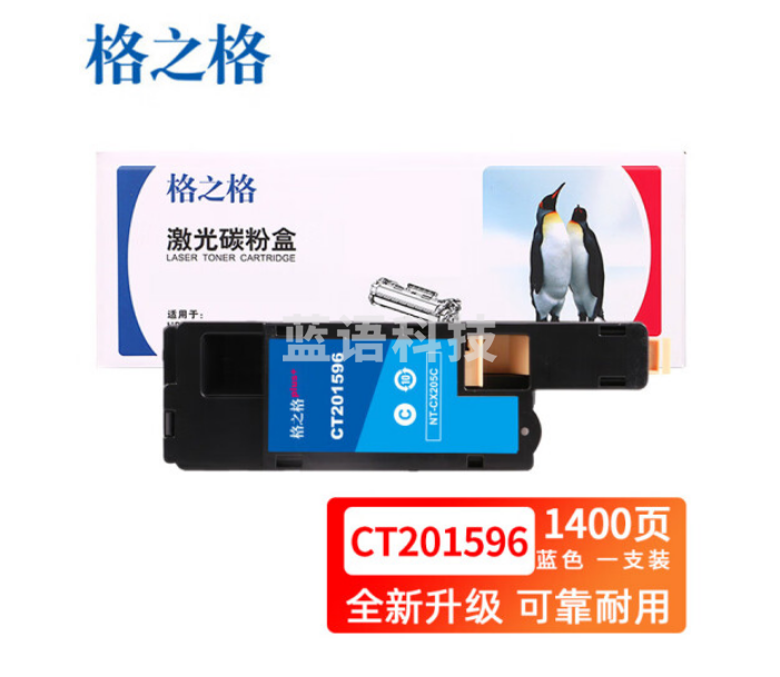 格之格CT201596(G&G)NT-CX205C粉盒青色 适用于施乐CP205/CP105B/CP205W/CM205B/CM205F/CM205FM