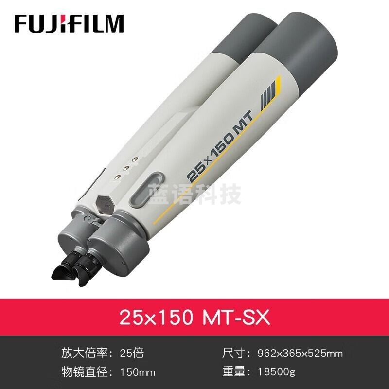 富士 日本富士能LB150专业双筒望远镜15X80MT高清高倍防水观鸟巡视 25X150MT 主机+云台+专用角 安全用仪器