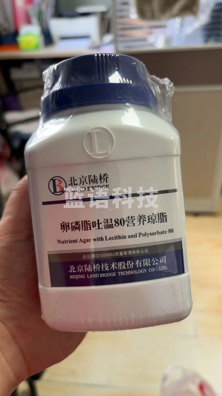陆桥 卵磷脂吐温80营养琼脂