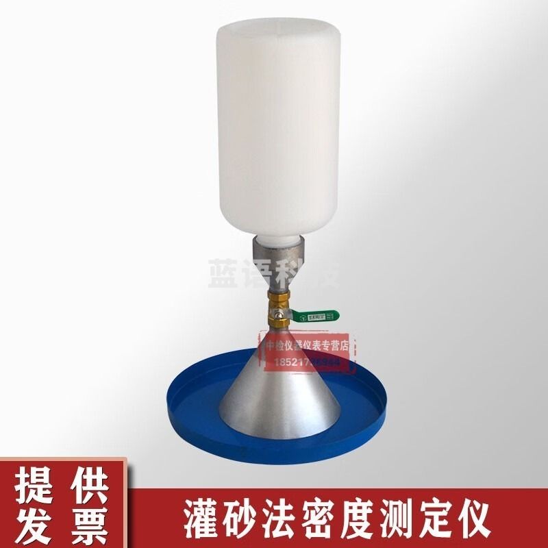 中交建仪灌砂法容重测定仪灌沙法测定砂法试验密度器 安全用仪器