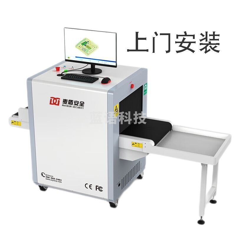 麦盾 安全用仪器 /MAIDUN 安检机 过包机 检查设备包裹检查  MD-5030L
