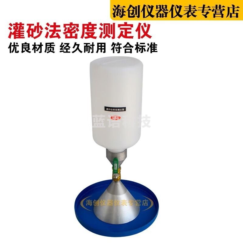 中交建仪灌砂法密度测定器灌砂法密度测定仪仪粗粒土仪 安全用仪器