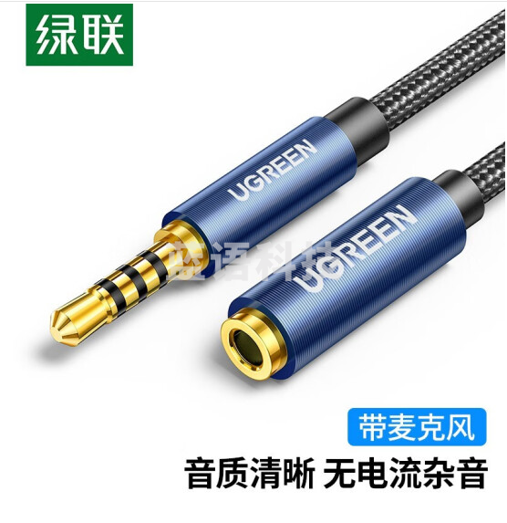 绿联 3.5mm音频线  AUX发烧镀银公对母 30米