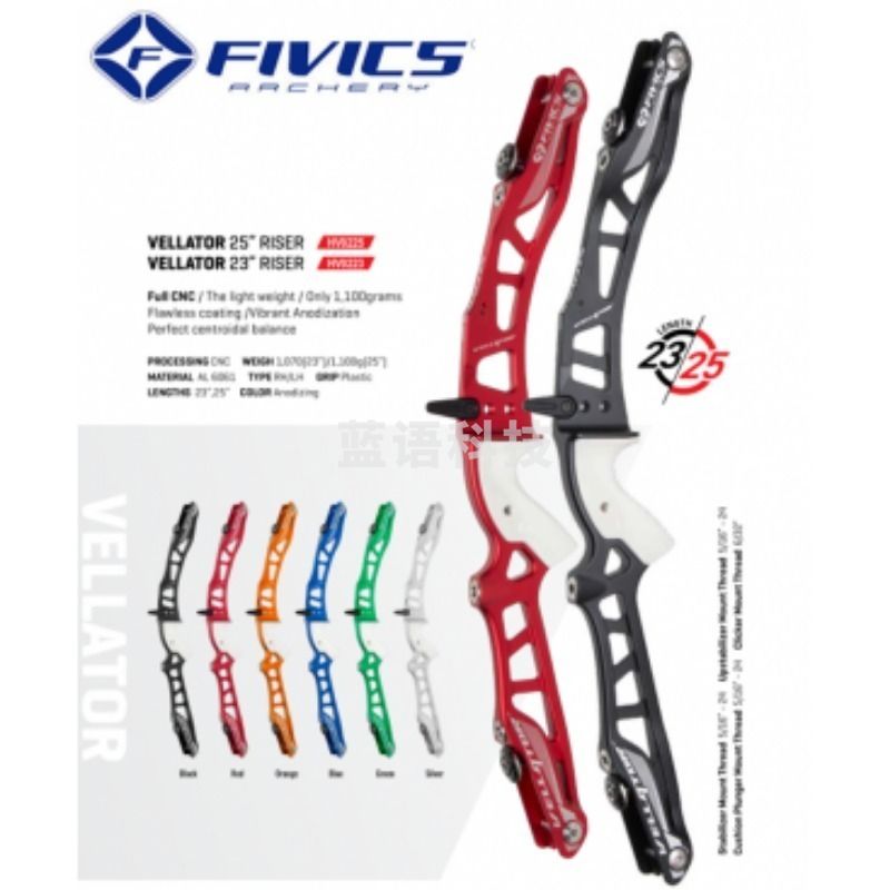 FIVICS 射箭设备FIVICS VELLATOR V2反曲弓把
