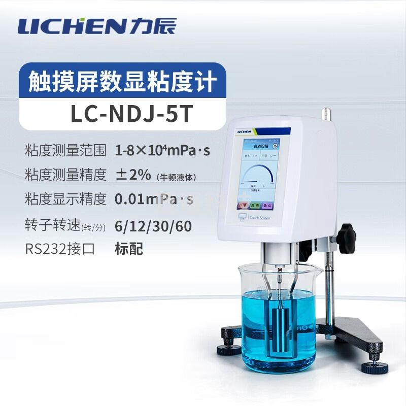 力辰科技 学科专用仪器设备 触摸屏数显粘度计 LC-NDJ-5T LC-NDJ-5T叁优品 力辰科技LC-NDJ-5T