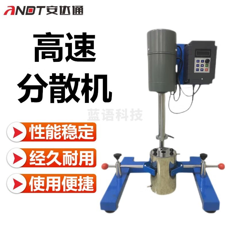 安达通 教学仪器 高速分散机 实验室电动数显匀速搅拌机变频匀浆机 JFS-550-S【变频调速/方管】 高速分散机壹叁壹叁 安达通高速分散机