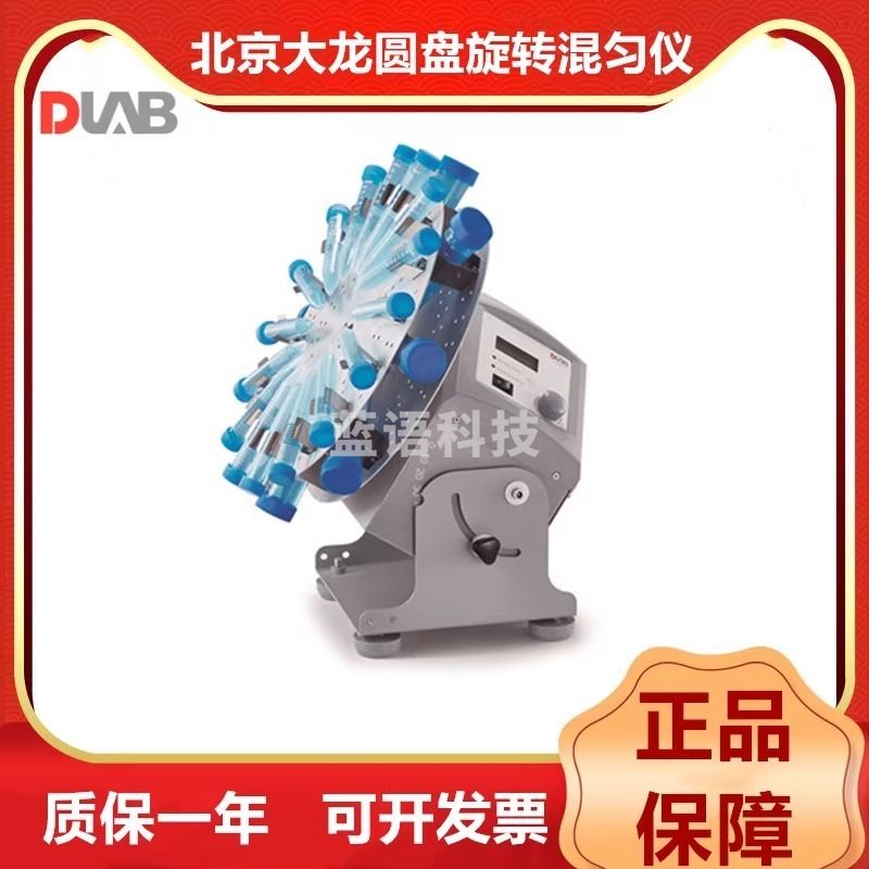 大龙 涡旋振荡器/旋涡混合器 安全用仪器
