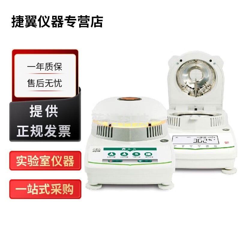 黑狗 BLACK DOG上海良平XQ系列实验室电子水分测定仪粮食谷物茶叶卤素加热水份检测仪 XQ201L水分测定仪20g/1mg 安全用仪器