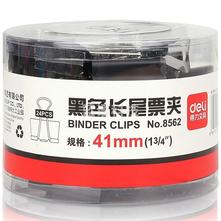 得力 8562 长尾夹  41mm 24个/筒  36筒/箱