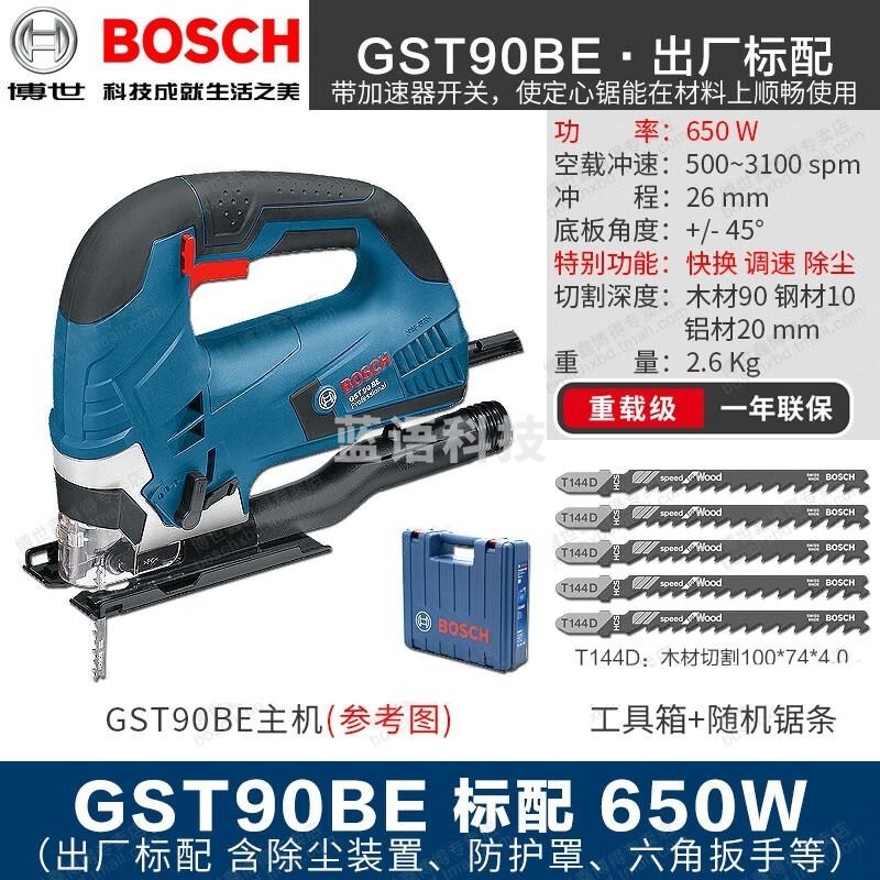 博世/BOSCH博世（BOSCH）曲线锯/85PBE木工木材铝材切割调速GST90BE/150BCE线锯拉花锯 GST90BE曲 安全用仪器