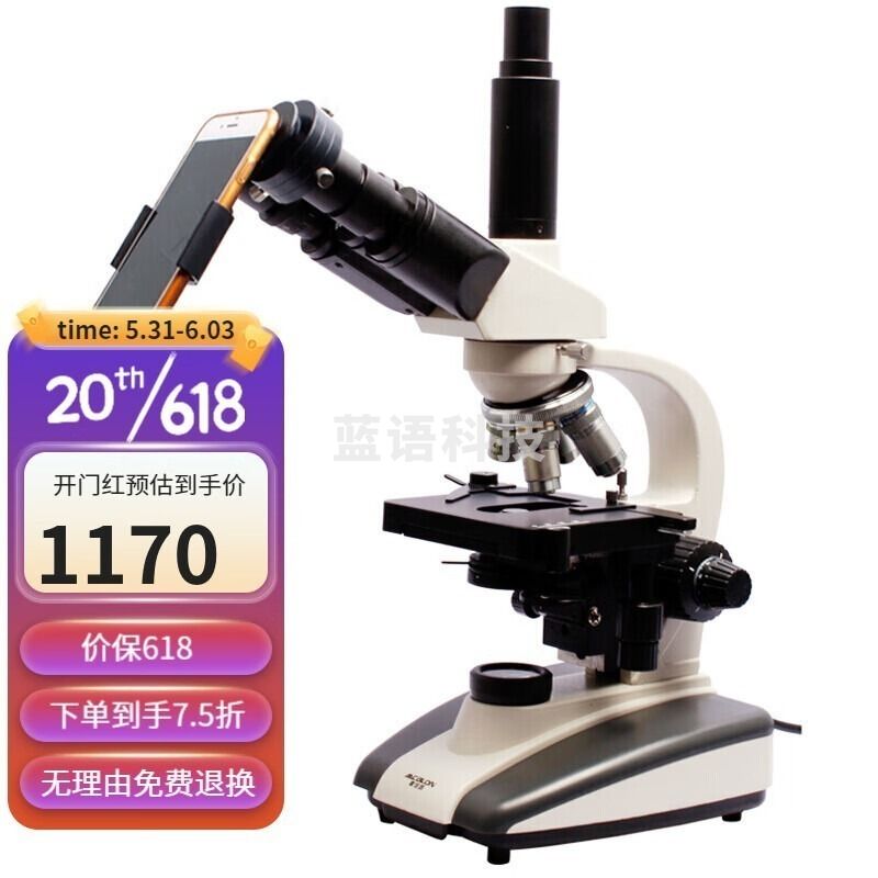 美佳朗/MCALON 美佳朗（MCALON）生物显微镜三目MCL-136DT专业养殖教学畜牧美容1600倍实验家用 套餐A(标本+20礼品+手机夹） 望远镜/夜视仪/户外眼镜 安全用仪器