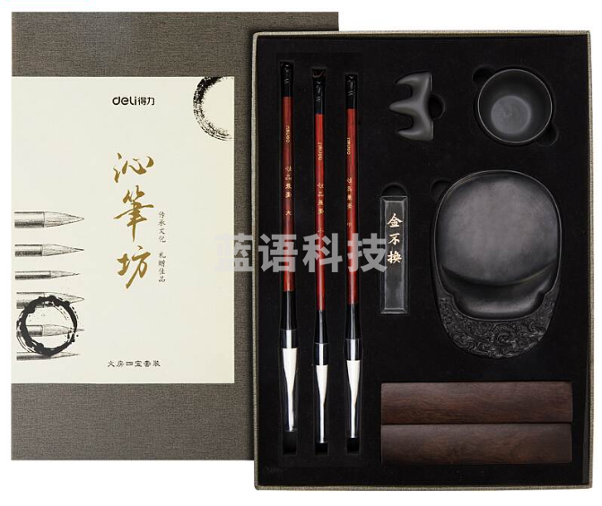 得力74289文房四宝套装(米黄)       (下单前请咨询)