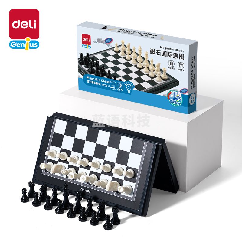 5月新品 得力YW175-G磁石国际象棋(混)(盒)