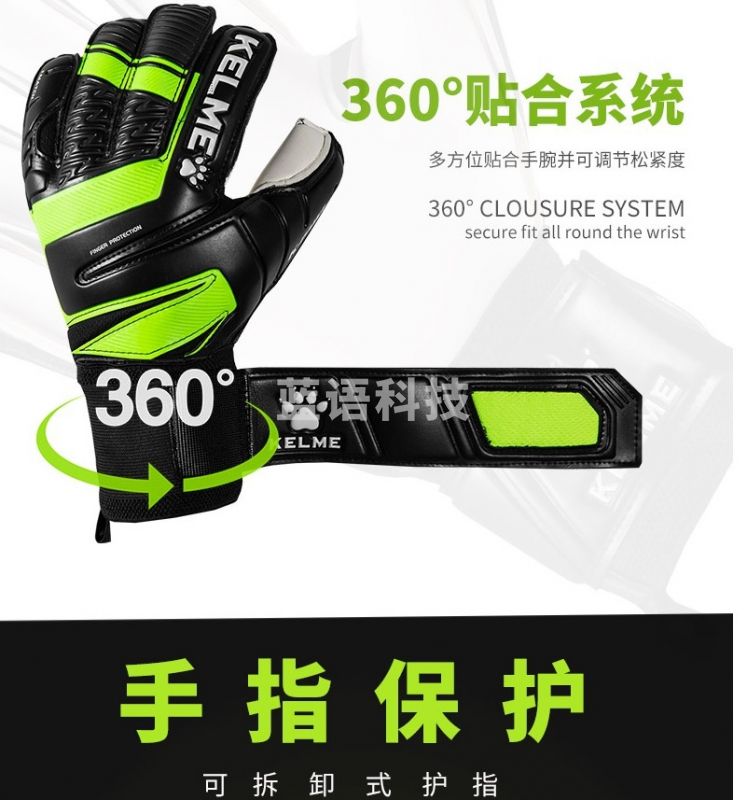 卡尔美 手套卡尔美守门员手套带护指儿童门将手套防滑耐磨足球手球运动防护手套