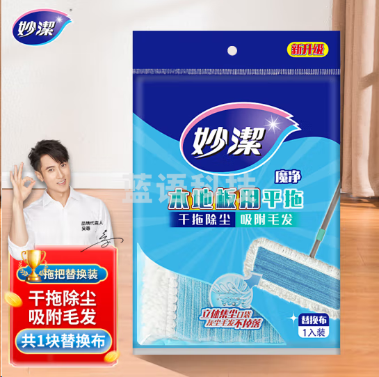 妙洁平板替换头超细纤维拖把大号 布拖替换装1090115