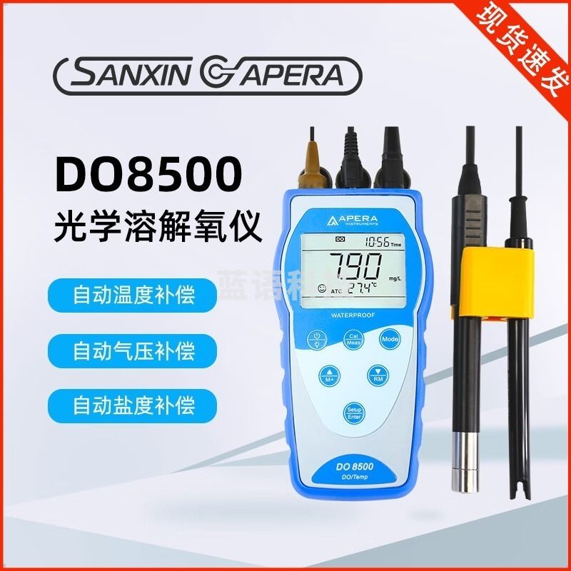 三信沛瑞 DO8500便携式光学溶解氧仪  环保监测设备