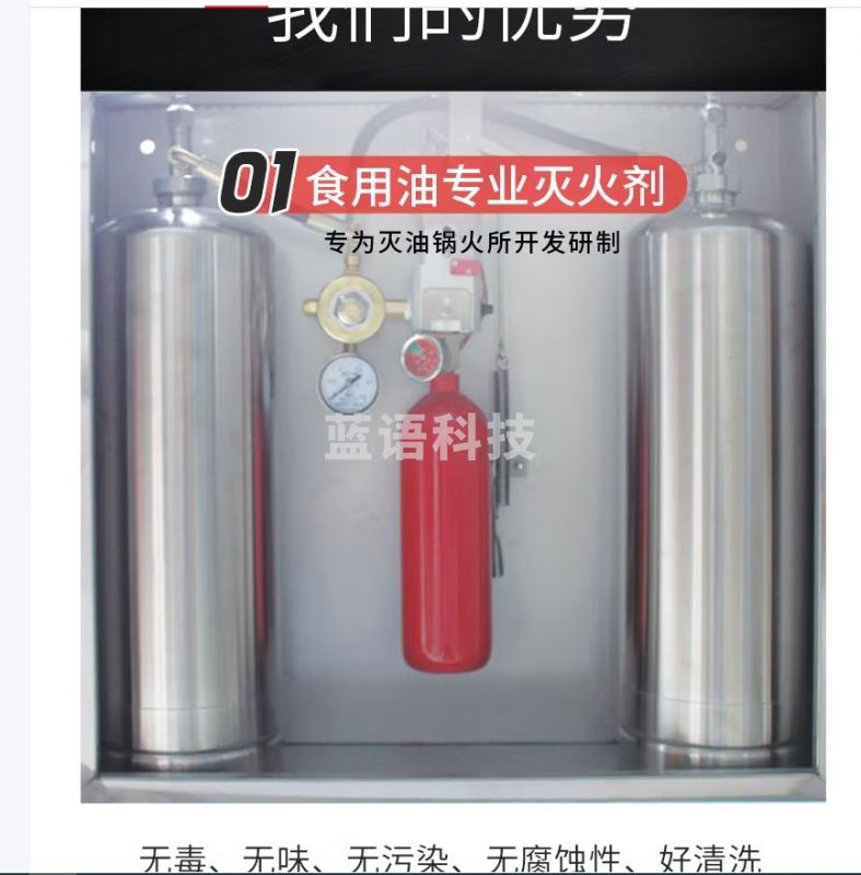 瑞屹丰 炊事设备（灭火系统）