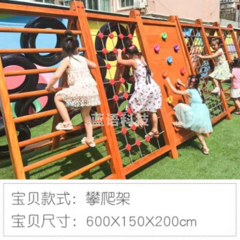 林剑翔 幼儿园户外大型攀爬架荡桥  儿童感统体能训练木滑梯爬滑滑梯玩具 攀爬架
