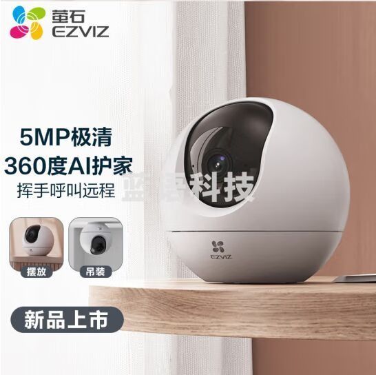 萤石（EZVIZ） C6c 3K云台增强版+64G监控专用存储卡 500万极清 室内智能无线监控器家用摄像头