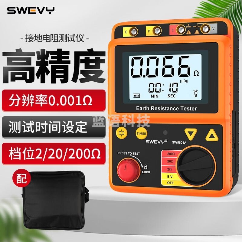 速为 钳形接地电阻测试仪 数字接地电阻仪 防雷测试仪 SW-5601A(量程0.001-200Ω) 安全用仪器