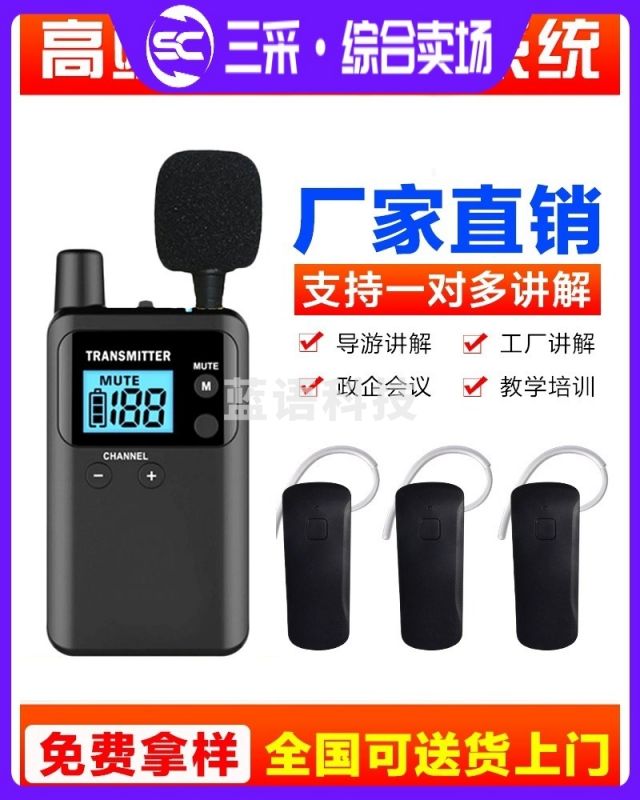 K J 无线讲解器 一对多蓝牙导览机 导游无线讲解器 其他常用耗材优品