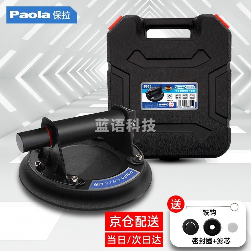 保拉(Paola) 铝合金吸盘工具 三爪铝合金加厚强力橡胶吊顶瓷砖玻 工业级加强吸盘(承重400斤)优品