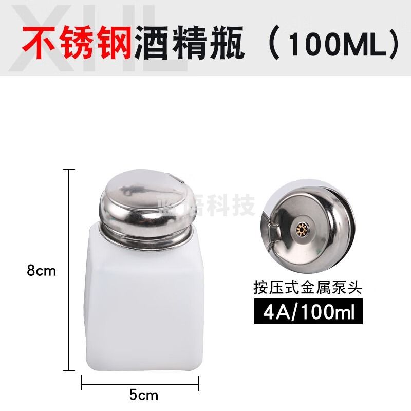 其他常用耗材 酒精瓶按压式酒精壶洗板水瓶溶剂瓶 （100ml/酒精瓶） 谋福tj1122优品