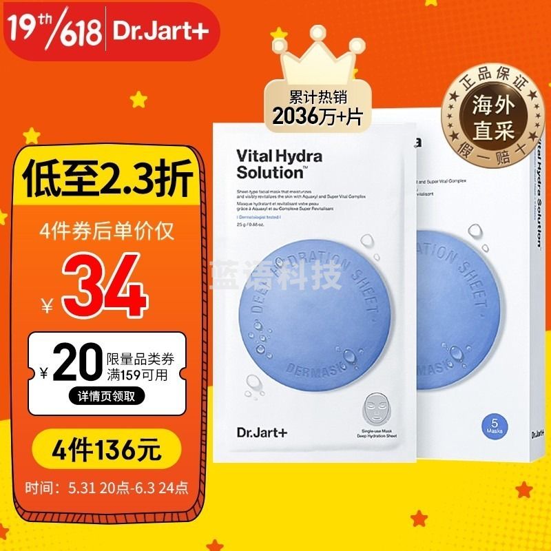 蒂佳婷/DR.JART+ POREMEDIC蒂佳婷DR.JART+ 补水面膜蓝药丸面膜 水润保湿 水动力活力水润蓝丸25g*5片/盒 男女护肤适用 韩国进口 -511-511(yt06) 其他量仪