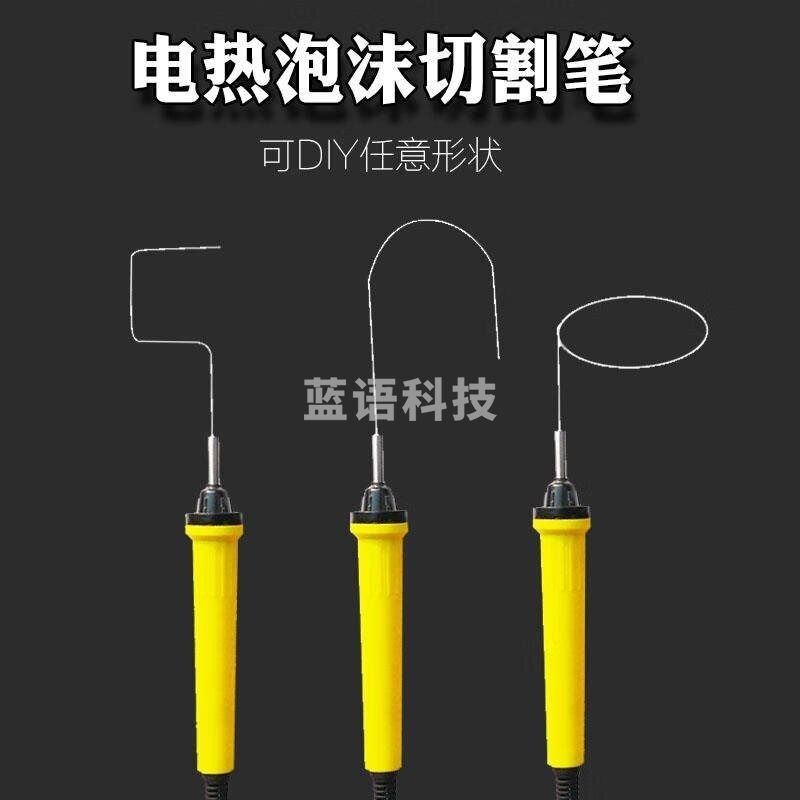 永发 电热泡沫切割笔 其他量仪
