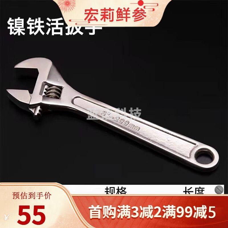 卡夫威尔镍铁铬钒钢活口扳手活动带刻度大开口多用汽修卫浴工业级 8寸带刻度镍铁活扳手 WR4008D优品