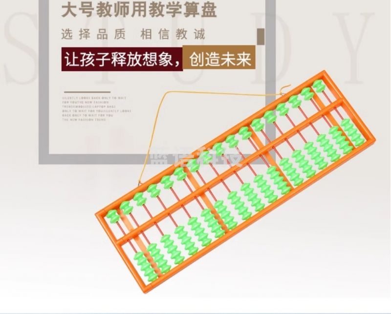 实验教学与仪器 教学大号防滑算盘 模型
